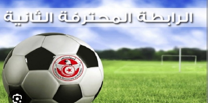    الرابطة المحترفة الثانية.. برنامج مقابلات الجولة 22